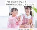 1人で悩まないで。子育ての悩み、一緒に解決します ☘️ ママやパパの気持ちに寄り添い、心を軽くします。 イメージ1