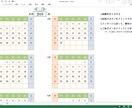 Excel_VBAの開発をサポートします 日常お使いのExcel(アプリ)がもっと便利になります イメージ3