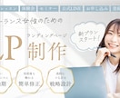 フリーランス女性のためのLPを制作します 後から自分で修正できるCanvaデータでお渡しします！ イメージ1
