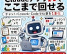 Claudeアプリ活用の実践相談します チャットだけでパワポ・エクセルも作れる。30分早く帰れる イメージ9