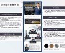 既存LPを改善|最適な形へブラッシュアップします 成果につながらず今のLPにお悩みの方へ イメージ2