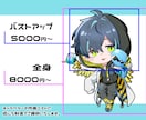 シンプルかわいいミニキャラ制作いたします 表情豊かでかわいくかっこいいイラストを仕上げます イメージ2