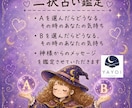 八宵★迷う二択鑑定★多種カードであなたを占います 心理カウンセラー資格あり☆鑑定結果を画像にしてお渡しします！ イメージ1