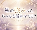 四柱推命と宿曜占星術であなたの適正を読み解きます 生まれ持った本質と真の才能を紐解き、あなたが輝ける場所へ。 イメージ2