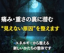 悪くなった部分を浄化して、本来の身体へ戻します 滞りの原因を根本の波動から浄化し軽く動ける身体へ導く遠隔整体 イメージ3