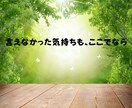 資格あり⭐看護師がお悩みを優しくお聴きします 5分～心の傷を癒します✨つらいお気持ちを吐き出しませんか？ イメージ4