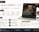 ホームページ制作します 集客につながるホームページ制作 イメージ4