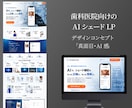 売れる広告用LPをオリジナルデザインで制作します オールジャンルOK！集客できるデザインで結果に繋げます！ イメージ6
