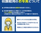 シンプルリアルな似顔絵描きます 名刺やHPにちょうどいい！企業・ビジネス利用で人気★ イメージ3