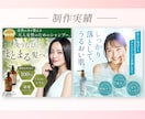 3名様限定♬女性の心に響くバナー制作します 0.5秒で想いが伝わりタップしたくなるWEB画像を制作します イメージ3