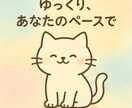 何気ない日常の会話や愚痴聞きます 明日が楽しみになるような会話を イメージ1