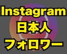 200人⭐️インスタの日本人フォロワー増やします ⭐️リニューアル記念⭐️日本人フォロワー200名増やします イメージ10