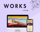 WIX|初心者でも更新できるHPを作成します 現役マーケターがお店の魅力を拡散できるHPを作成します！ イメージ3