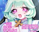 イラスト全般お描きします デフォルメから一枚絵まで対応可能◎ イメージ1