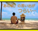 離婚後の「ふっ」と襲ってくる寂しい気持ち聴きます もう吹っ切ったはずなのに、、、経験者だからよくわかります、、 イメージ1