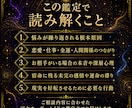 宿命残響霊視｜悩みが消えない本当の原因を視ます 恋愛・仕事・金運・人間関係｜宿命の響きで運命の滞りを読み解く イメージ6