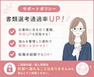 採用経験者が履歴書・職務経歴書を添削します あなたの強みが自然に伝わる応募書類へ イメージ2