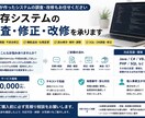 動かなくなった業務・Webシステムを調査します 前の担当者・開発会社と連絡が取れないシステムも対応します イメージ1