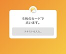 5枚のカードで占います コスパの良いお試しはこちらからどうぞ イメージ1