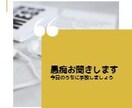 あなたのつぶやきお聞きします 嫌なことはその日のうちに手放しましょう。 イメージ1