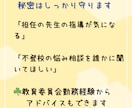 元教育委員会｜秘密厳守で、優しくお聞き致します ☘️１分お試し歓迎☘️愚痴聞き、電話悩み相談、雑談、大歓迎！ イメージ7