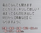 お話ききます なんでも聞く！！なんでもいいのっ。お願いだから溜め込まないで イメージ1