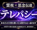 思念伝達で【あなたの大切な想い】お相手に届けます 霊視×思念伝達で、お相手の潜在意識に直接働きかけ、恋愛成就へ イメージ1
