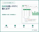 GAS・スプレッドシートのエラーを修正します 止まった処理を原因調査から動作確認まで対応 イメージ1