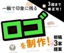 シンプルロゴ！プロが印象に残るロゴを作ります 3案でご提案・著作権譲渡・修正3回まで・AI込み イメージ1