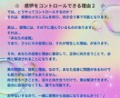 感情コントールとモチベーションの習慣化教えます 実績18年1800件。専門プロコーチングが目標達成に導きます イメージ4