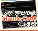 ClaudeCodeをWindowsで動かします 非エンジニアが先回り｜設定で止まった方へ｜終了後7日質問OK イメージ1