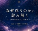 なぜ迷うのかを読み解きます 元リポーターが言葉でひらく、あなたに眠る可能性 イメージ1