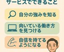 ADHD経験者があなたの強み発見を伴走します 200人の新人研修を支えた現役相談役が力になります イメージ4