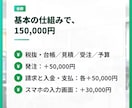 建設業の見積から入金まで、Googleで管理します 月額のソフト代なしで、工事ごとの利益が見える イメージ9