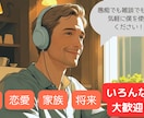 あなたの気持ち、ちゃんとわかろうとする人がいます あなたのペースで話せる場所です イメージ1
