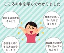 ぐるぐる思考・不安や悩みを解消して心を軽くします HSPアダルトチルドレンの生きずらさ。否定ゼロで心穏やか イメージ8