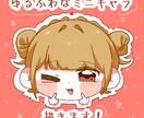 ゆるふわなミニキャラ描きます 最速1日で納品できます！アイコンイラスト欲しい方は是非！ イメージ1