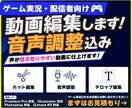 ゲーム実況動画を音声調整込みで編集します カット・テロップ・音声調整まで対応 イメージ1