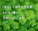 どんな話でも、1分からでもお聞きます 看護と心理の学びから、安心できる場で優しく寄り添います イメージ6