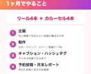 お店のインスタを月8投稿まるっと運用代行します リール4本＋カルーセル4本｜企画から予約投稿まで イメージ3