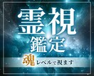 魂の霊感・霊視鑑定｜アカシックリーディングをします ヒーリングしながら霊感霊視｜2,000文字以上の大ボリューム イメージ1