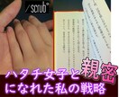モテる方法～脱ナシ判定！出会いの５秒を研ぎ澄ます モニター様急募80,000円→29,000円♡評価10件まで イメージ1