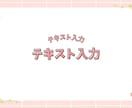 作成済みテンプレ販売いたします 淡いけど可愛くポップなデザインです イメージ1