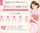 看護師が、悩み・愚痴・相談をやさしくお聴きします ３往復チャットで人間関係・仕事・不安をご相談ください イメージ4