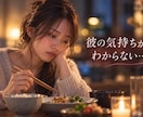 曖昧な関係・彼の本音を男性目線で丁寧に読み解きます はっきりしない関係に疲れた心に、そっと寄り添います。 イメージ2
