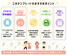子ども会・PTAチラシ作れます そのまま使える！編集かんたんチラシ イメージ6