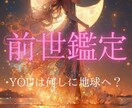 YOUは何しに地球へ？地球にきた理由を占います 生き辛さからの解放・再スタートをお手伝い【西洋占星術】 イメージ1
