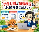Googleアドセンス審査を電話で相談できます 申請前・再申請のブログを確認し、改善する順番を整理 イメージ9