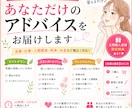 あなた専用の運気・恋愛・仕事アドバイスを作成します 心が少し軽くなるヒントをお届けします イメージ1