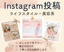 おしゃれなInstagram投稿画像を制作します おしゃれな優しい世界観の投稿デザイン イメージ1